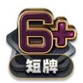 GG扑克下载